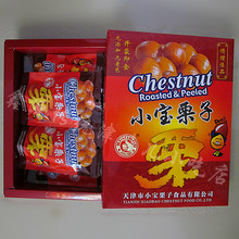 天津特产 小宝栗子 500g礼盒装 正品 甘栗仁 板栗仁 买2盒 送提袋