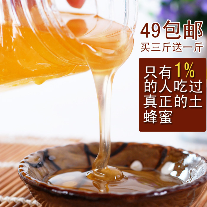 【特价猫】土蜂蜜纯天然农家自产百花蜜进口蜂蜜蜂巢蜜野生蜂蜜