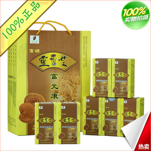  【富元康】破壁灵芝孢子粉胶囊 机打发票 全国包邮