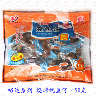  海鲜特产 裕达烧烤鱿鱼仔450克 深海鱿鱼 超好吃的烧烤味鱿鱼仔