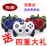 包邮+4样礼品 VINYSON 电脑双震动游戏手柄 USB接口手柄 支持Win7