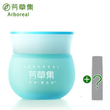 护肤化妆正品 芳草集保湿霜/面霜滋润版 滋养锁水补水 专柜正品