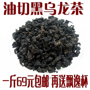  五折 油切黑乌龙茶500克包邮正品特级刮油减肥瘦身养生茶叶铁观音