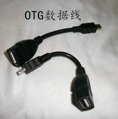 vehicle USB Female adapter cable USB Female to 5P data line OTG data line Vehicle switchboardin the 3C Digital Accessories, Digital peripheral , Data line category - from Buy2taobao.com to provide professional Taobao agent buy service