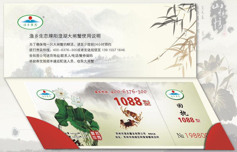 阳澄湖大闸蟹礼券专卖  (蟹我独尊1088型）精品10只装 特价促销