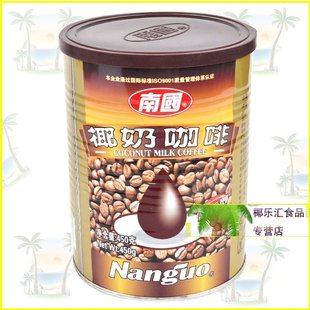  『包邮』海南特产 南国 椰奶咖啡450克×2罐（醇香型）