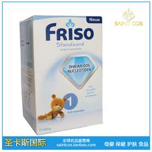 进口Friso美素婴儿营养牛奶粉1段 荷兰原装 冲三冠 代购 4盒包U