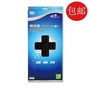 酷奇 纳米银 键盘保护膜 联想Z560 Z<span class=H>570</span> <span class=H>Y</span><span class=H>570</span> B<span class=H>570</span> Z580键盘膜