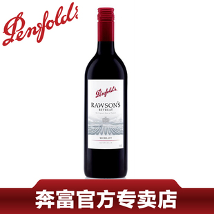  【奔富官方专卖店】澳洲奔富红酒 洛神山庄 梅洛干红葡萄酒
