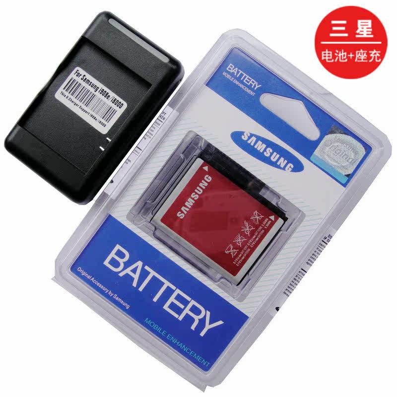 三星TD/GT-I9008L原装电池 <span class=H>W</span><span class=H>899</span> i809 i8000 i7500 手机电板+座充