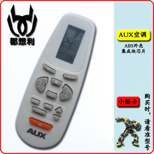 ȫ�°¿�˹AUX �յ� ң���� ͬ���ͨ�� �ֻ���Ӧ ����ֱ��