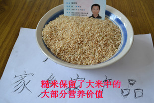  东新北特级糙米绿色糙米 杂粮 煮粥必备 500g