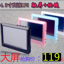 紫光电子4.3寸 MP4/MP5 电子词典/电子书//触摸屏+按键/游戏/高清