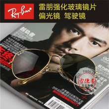 皇冠强货 原厂正品 超凡品质 雷朋3025 强化玻璃偏光镜 太阳眼镜