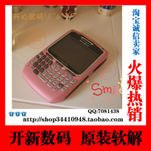 黑莓 8700C 8700黑莓智能手机装QQ UC 电子书 飞信 送硅胶套+返现