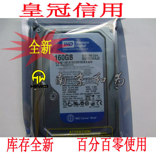 全新 西数WD 160G SATA 7200转 台式机硬盘 (串口 质保三年)