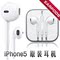 上下架计划:苹果原装耳机 iphone5s耳机 EarPods正品 iphone4S ipad mini耳机