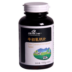  herche保健营养品荷氏牛初乳钙片 牛初乳 钙片 进口 加拿大品牌