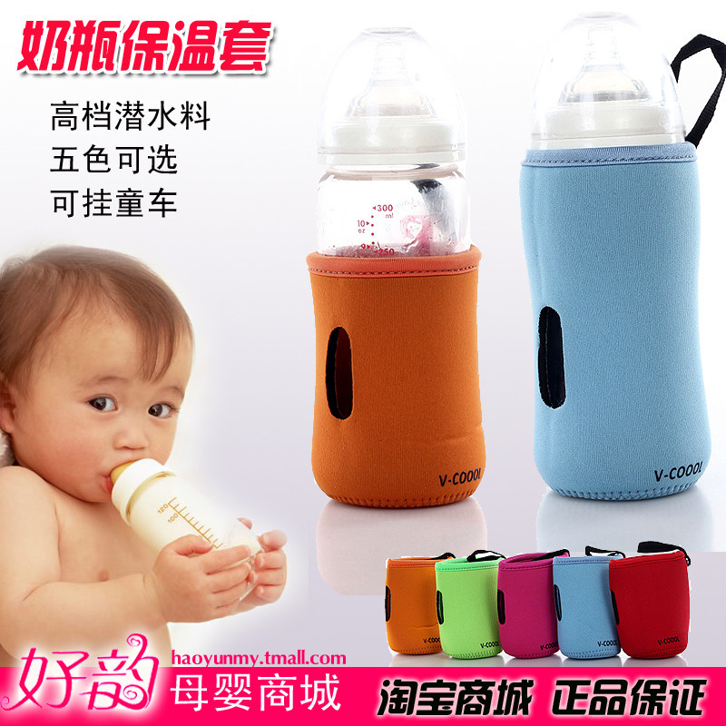 V-coool奶瓶保温套 玻璃奶瓶防摔保护套 可配各种品牌奶瓶