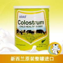 100%新西兰原装进口abid爱必达幼安A牛初乳粉增强免疫力抵抗病毒