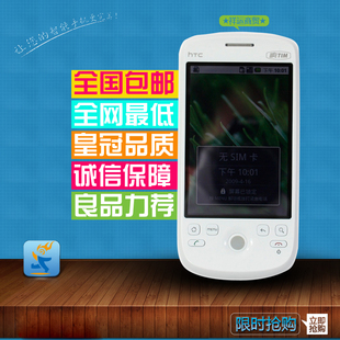 疯狂甩货 现货秒发 谷歌 HTC G2 magic可刷安卓2.3.7