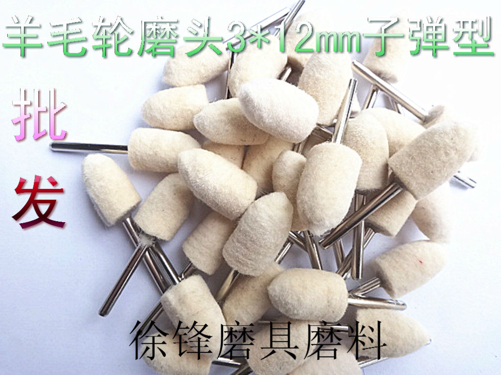 Wool wheel Glass Metal polish polishing 3*12 Bullet durable apply Pneumaticin the Hardware/Tool , Power Tools , Other electric tools category - from Buy2taobao.com to provide professional Taobao agent buy service