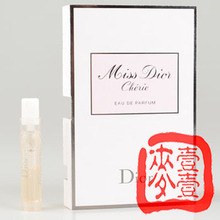 DIOR迪奥香水专柜正品MISS甜心小姐试管香水淡香试用装女士情人节