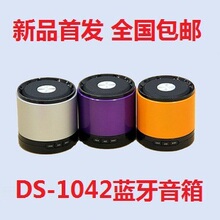 ȫ������ ����DOSS DS-1042��ϣĪ��ǿ��Ч����������������