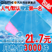 淘金币 【特实惠】汽车冰垫夏天/冰垫凉垫/凉坐垫/冰垫包邮/笔记