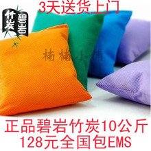 中国驰名商标 碧岩竹炭 居室除味竹炭包套装10kg竹碳包 包EMS