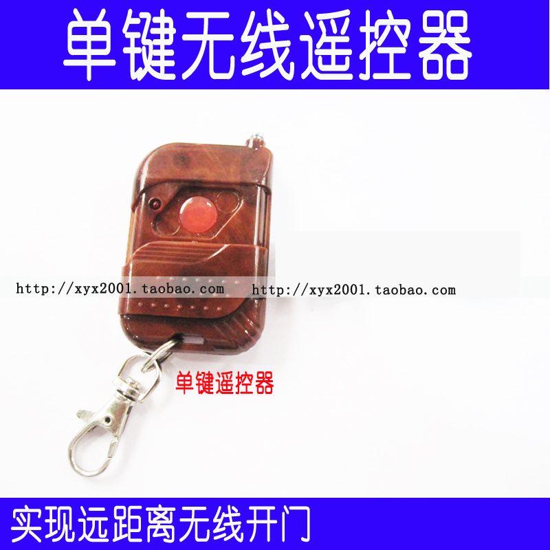 門禁用開門遙控器刷卡鎖遙控器壹體鎖遙控器電控鎖遙控器在類目 電子/電工, 防盜報警器材及系統, 安防配件中 - 來自Buy2taobao.com提供專業的淘寶代購服務