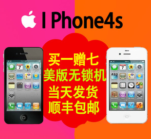 Apple\/苹果 iPhone 4s手机美版无锁顺丰包邮当
