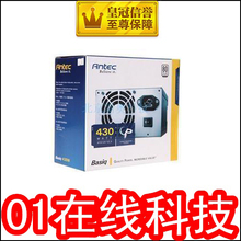 01���� ��̩�� ���ѿ�Antec BP430 �430W��Դ 80PLUS��֤