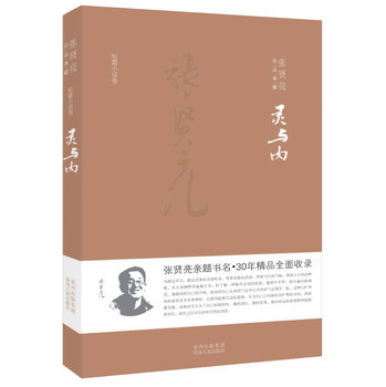 宠文<em>肉文父女</em>兄妹小说正版包邮小说书籍/张贤