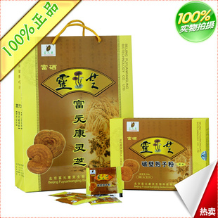  【富元康】富硒灵破壁芝孢子粉3g*30包*3盒  机打发票