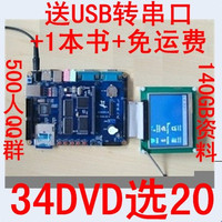 OK2440-III开发板 3.5屏LCD USB转串口线 纸质教程!ARM9 s3c2440