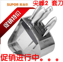 促销新款 苏泊尔 尖峰Ⅱ系列 7件套 T0914Q 套刀 菜刀