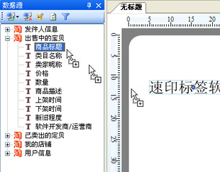 速印标签软件|服装标签|商品标签|批量打印|流水编号|仿伪标签