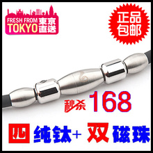 泊法藤poorm538 治疗颈椎 钛锗 项圈 保健磁疗 抗疲劳防辐射 项链
