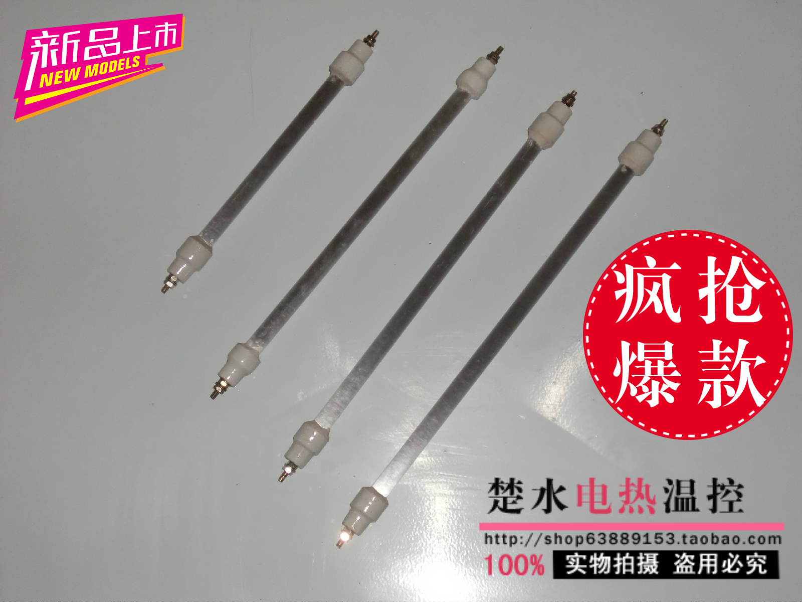 美的康宝消毒柜保洁柜远红外石英玻璃灯管发热管电热管加热管300W|msdalam kategori perkakasan/alat, perkakasan elektrik, Heating Equipment, paip pemanas - dari Buy2taobao.com untuk memberikan perkhidmatan ejen Taobao profesional membeli