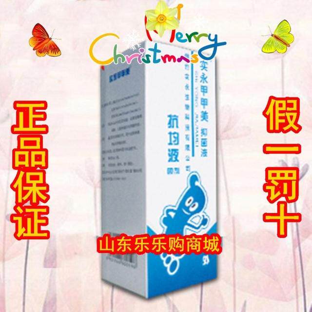 甲甲美 抗菌液 高浓缩专柜正品假一赔百灰指甲手足癣鞋袜消毒包邮