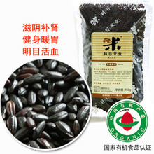 科谷有机品黑米 黑龙江寒地黑土五谷杂粮450g 优质大米粗
