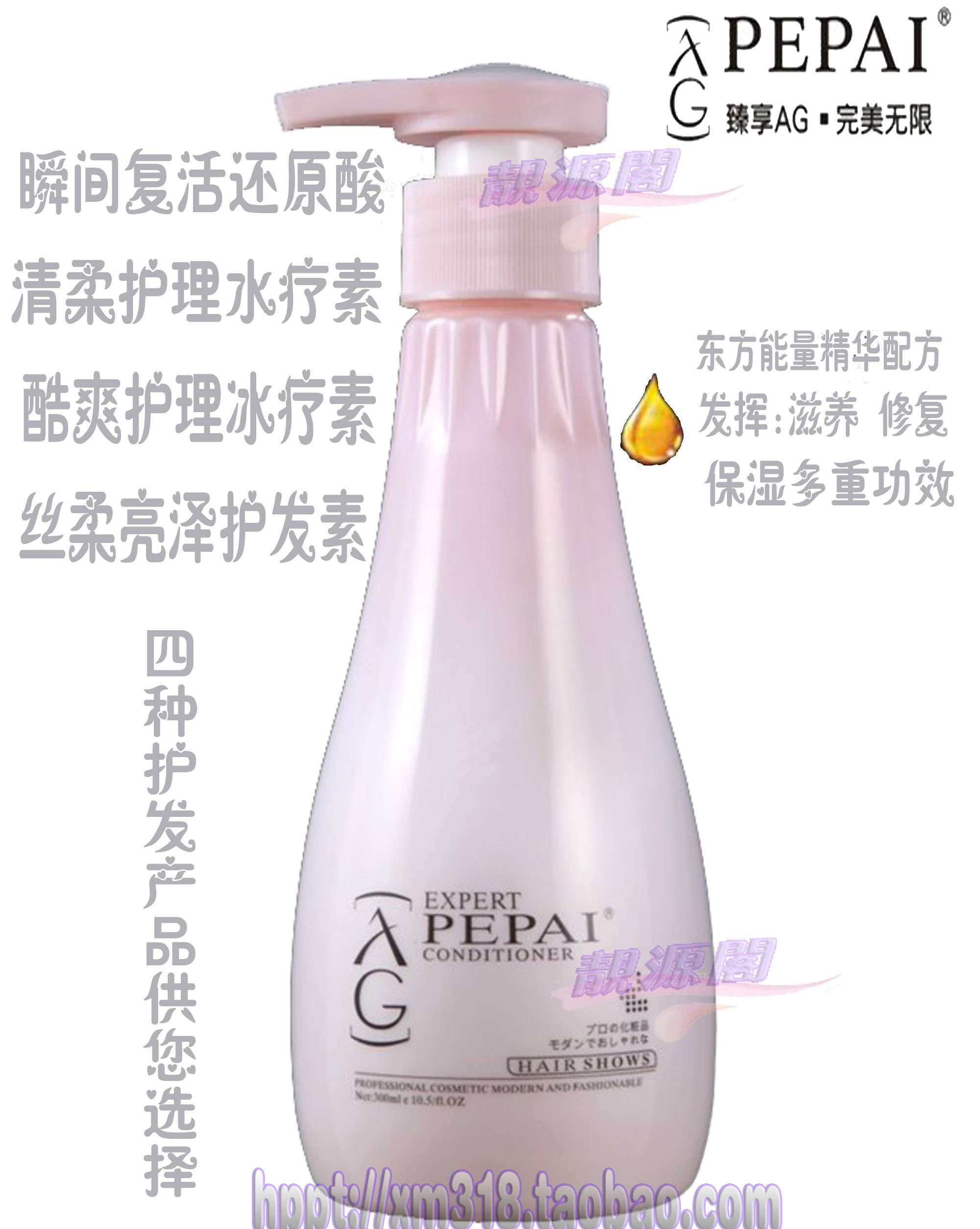 【天天特价】飘派瞬间复活<em>还原酸</em> 750ml免蒸发