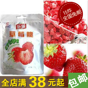 乐滋草莓脆 宇航员都在吃~冻草莓干 冻干 有机草莓 超好吃 20g