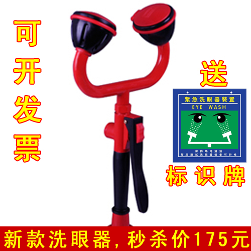 双口洗眼器 验厂洗眼器 实验室紧急洗眼器 验厂神器|msdalam kategori perkakasan/alat, Pembinaan perlindungan, perlindungan mata dan muka, cara pancuran kecemasan dan cuci mata - dari Buy2taobao.com untuk memberikan perkhidmatan ejen Taobao profesional membeli