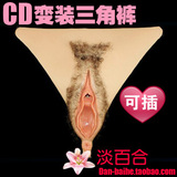排行榜 cd变装 套装 伪娘 套装义乳 假乳房 假胸