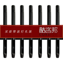 买皮带送打孔器拍下就送不拍不送