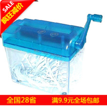 金冠 韩版迷你小号手摇碎纸机/手动小号碎纸/办公碎纸机 0.35kg