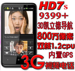 T9399+/T9299升级版 双核智能4.3寸屏 安卓4.0 800W3G手机 大内存