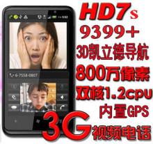 T9399+/T9299升级版 双核智能4.3寸屏 安卓4.0 800W3G手机 大内存